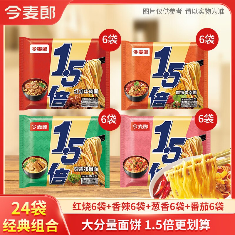 今麦郎 方便面1.5倍 4口味24袋