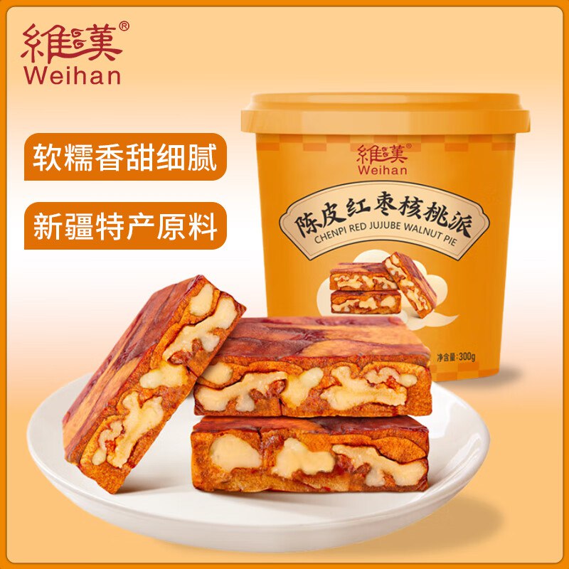 维汉枣仁派新疆特产300g，拍2，7+