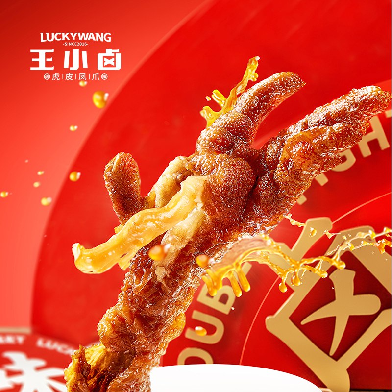 36元【王小卤旗舰店】王小卤虎皮凤爪105g*3袋(1xwC2DOgrXH)/ CZ0000/多种口味可组合 皮酥肉嫩