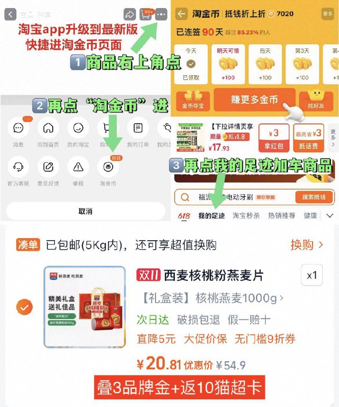4.最后一步 凑単商品1件(不要领券 不然价格不对)