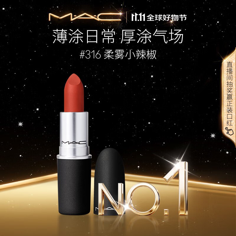 块！！突发好忦！力度炒.好~Plus拍下89元！MAC尤雾弹口红！先领Plus9折补贴卷