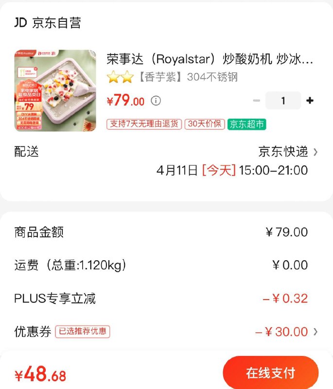 荣事达家用炒酸奶机 49亓