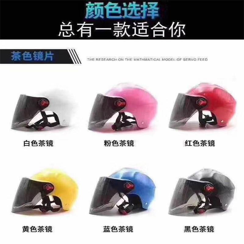 0点！男女电动摩托车头盔，45.9元