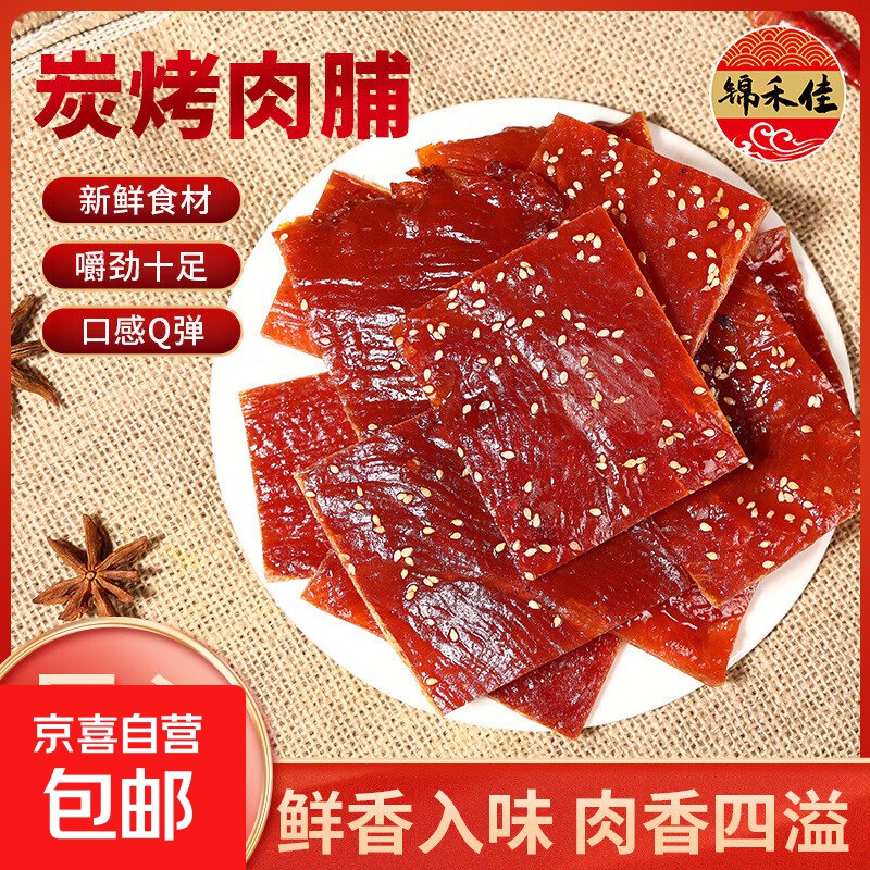 下方领7-6卷mp://V81uzspjiDeIpHx1.01元 混合肉脯20包