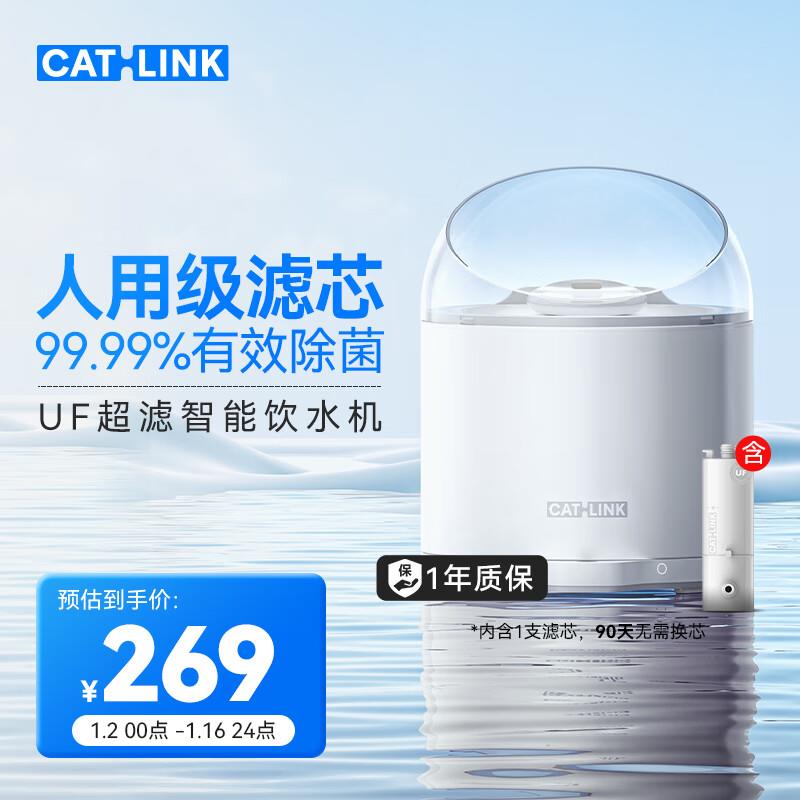 如有宠物5折券，券范围看看CATLINK智能宠物猫咪饮水机，拍下71