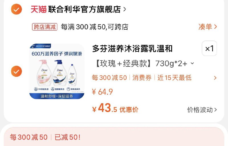 53.9亓 拍64.9选项1件可凑300-50满减到手43.5亓拍下套装内赠190g沐浴露多芬滋养美肌花香舒缓沐浴露/ CZ0001 /)Z0UVWXjVWPy)//每日红包 1111.fanli.me
