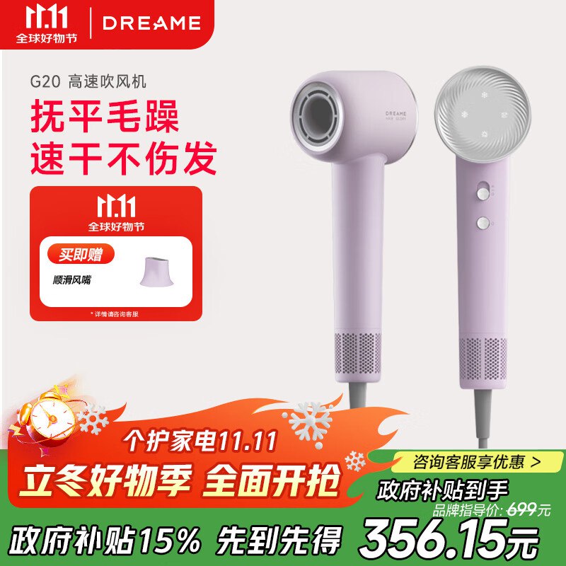 如有直播间中午的个护5折卷叠400-187券