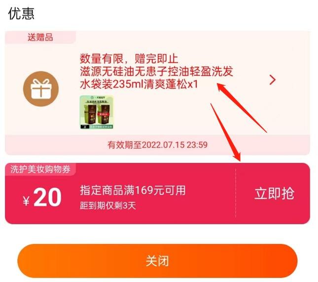 1.商品下领169-20购物劵2.拍2件37元 送235ml*2件 共4件滋源无硅油无患子洗发水265ml(dqkC2phP9sW)/