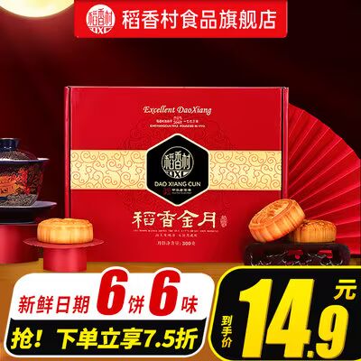 9.89💵 【6饼6味】稻香村金月礼盒300g)MYSwduvAlUs)/ CZ11//