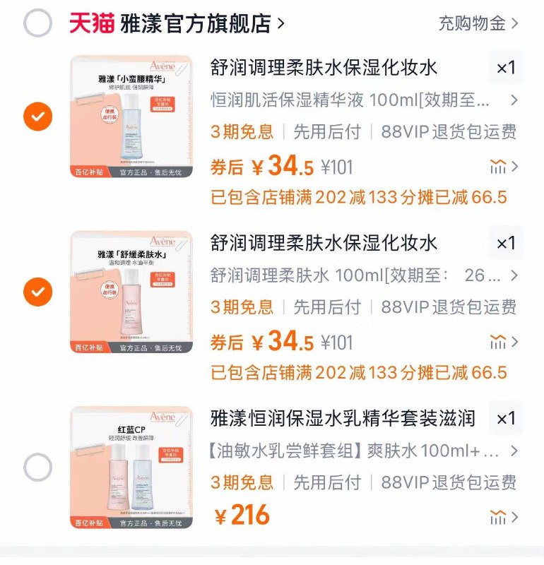 💰69元！共🉐200ml【雅漾】柔肤水 精华乳舒缓补水！一套就能搞定质地清爽不粘腻！好吸收-9/W2L043WHkgs// AA11