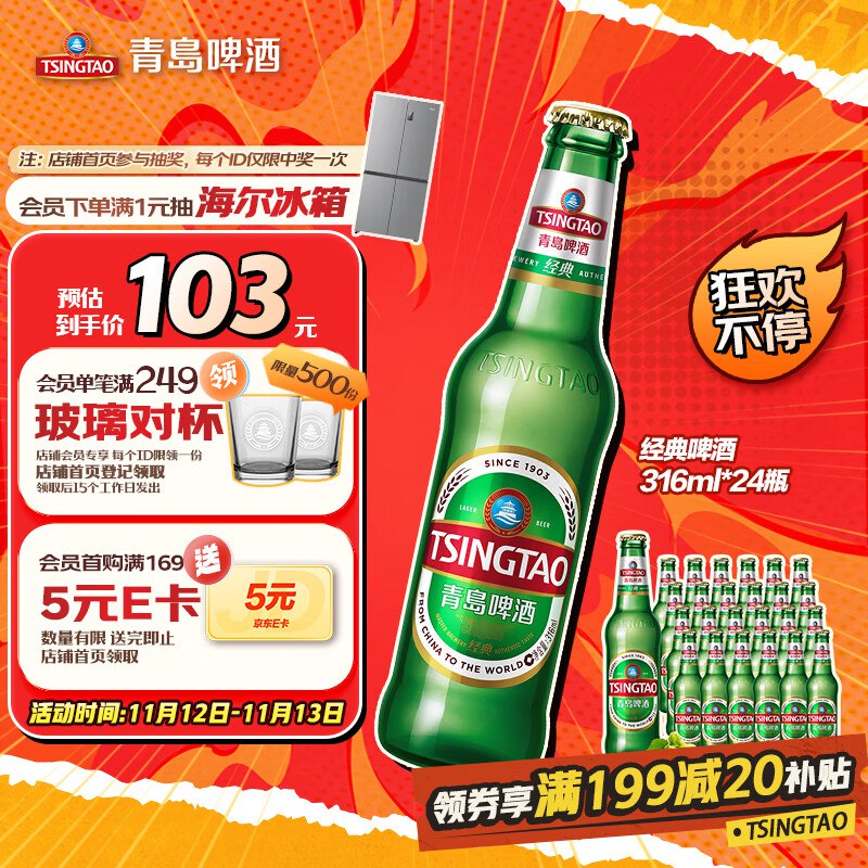 跳转APP领200-20会场卷