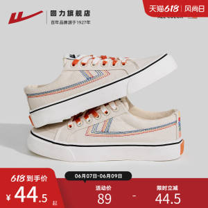 44.5💵【回力旗舰店】夏季新款低帮透气帆布鞋)LoBjdqVitr2)/ CZ11//夏日必囤单品 回力大牌板鞋经典版型 橡胶耐磨舒适鞋底---全品券 d.618day.com/618