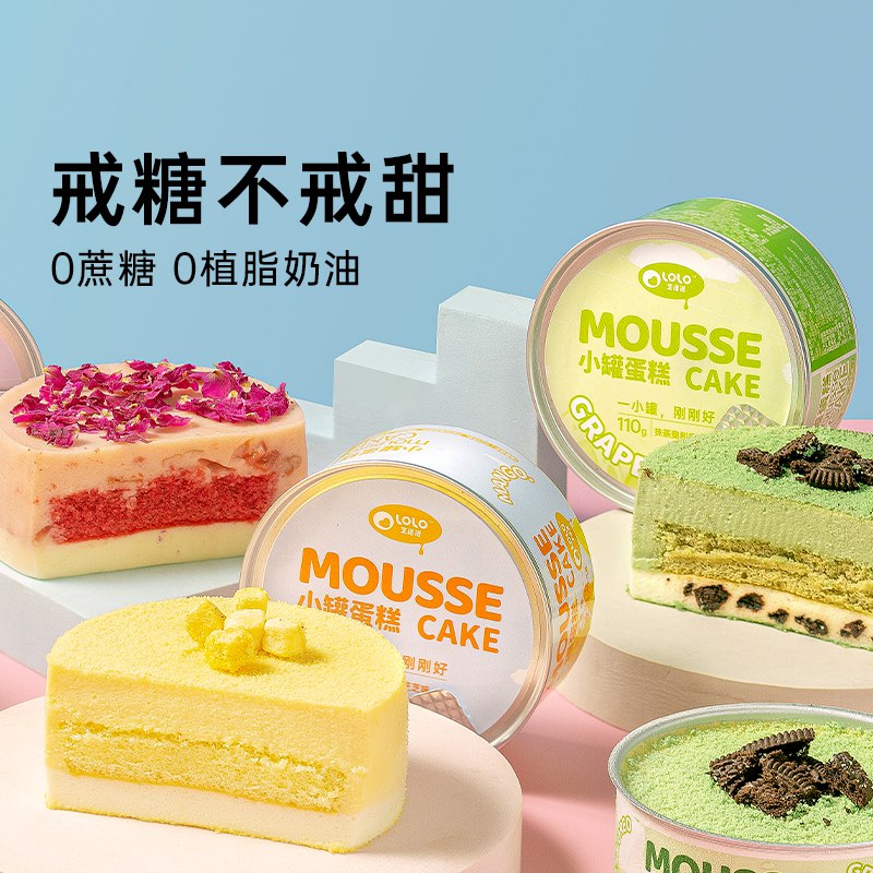 59.9💵【芝洛洛旗舰店】混合口味慕斯盒子蛋糕5盒)LoOFdo4RNrJ)/ CZ11/