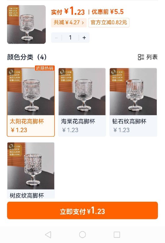 1亓❗ins风玻璃杯高脚杯
