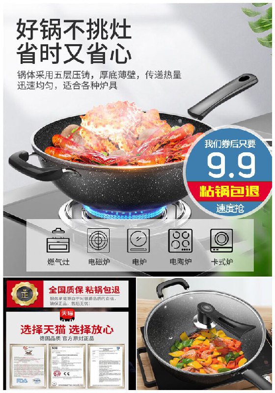 ★0点秒杀，先抢券★【银爵】无油烟麦饭石不粘炒锅原价24.9元【券后9.9元】包邮