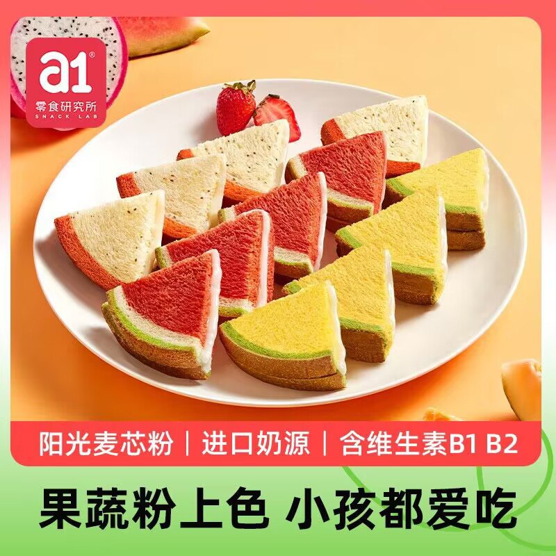 2件 拍2件 39.8元a1旗舰店—夹心吐司480g*2箱西瓜/哈密瓜/火龙果/椰子味(zkpd2yjutGx)/ CZ11/线下同款！这个夹心超好吃~