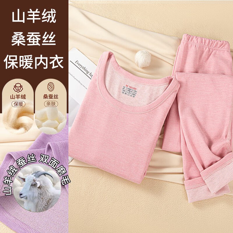 34.9元 有只绵 保暖内衣套装