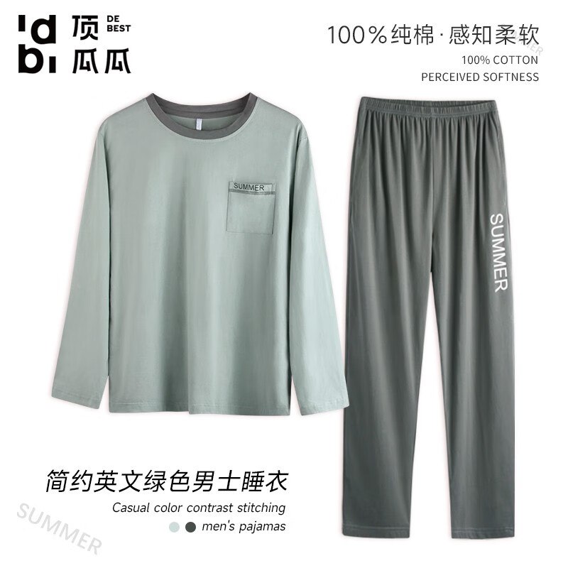 顶瓜瓜 纯棉家居服套装 男