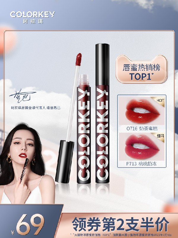0点后下单 拍2件68元热巴同款 colorkey旗舰店珂拉琪小黑镜漆光唇釉口红(SDpuXkXELgH)/