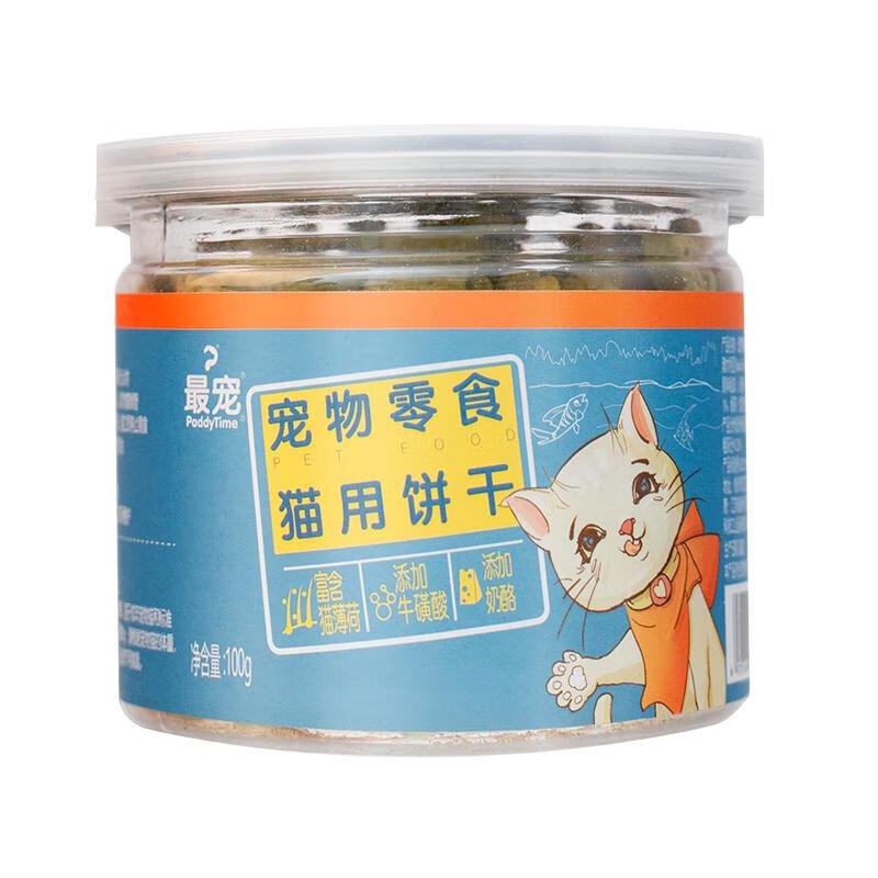 宠物199-100商品卷，还有领
