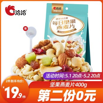 【京东】洽洽 每日坚果燕麦片400g*2件 39.9元包邮（2件5折）