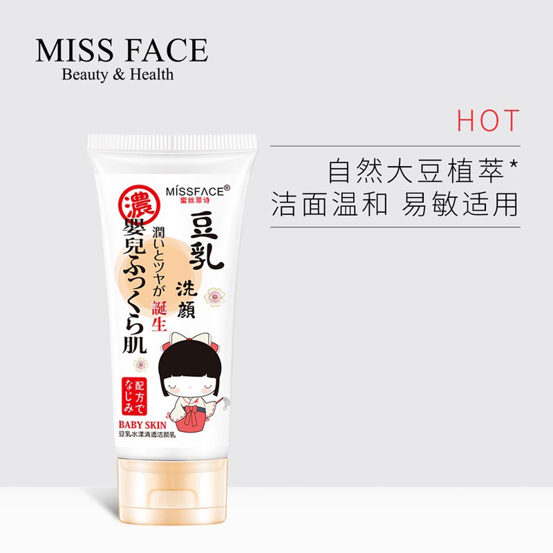 豆乳洗面奶女深层清洁保湿控油温和修护洁面乳正品  两支19.8 