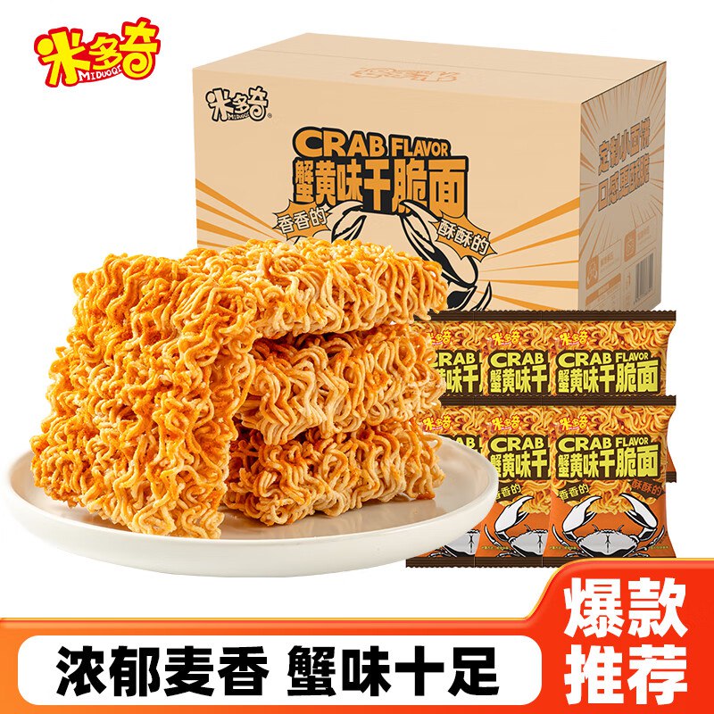 米多奇 蟹黄味干脆面 30包