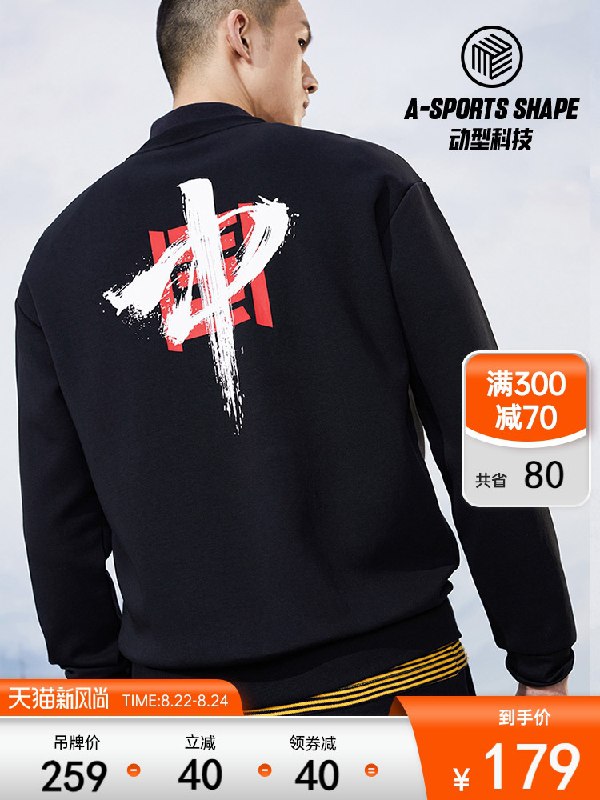 179元 安踏官方店安踏动型科技情侣中国卫衣几款都有大额小黑盒礼金抵扣(yT4GXNxvx4Q)/