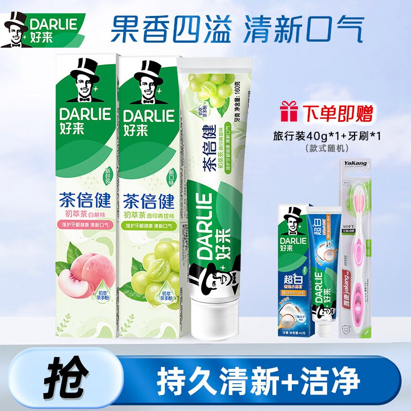 好来牙膏 白桃+青提320g
