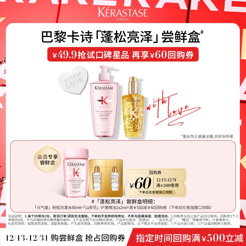 21点卡诗直播间洗发水80ml，9.9/ CZ0001  dl483.kuaizhan.com/?roQAW5GqSH8 /:/ CA1371/