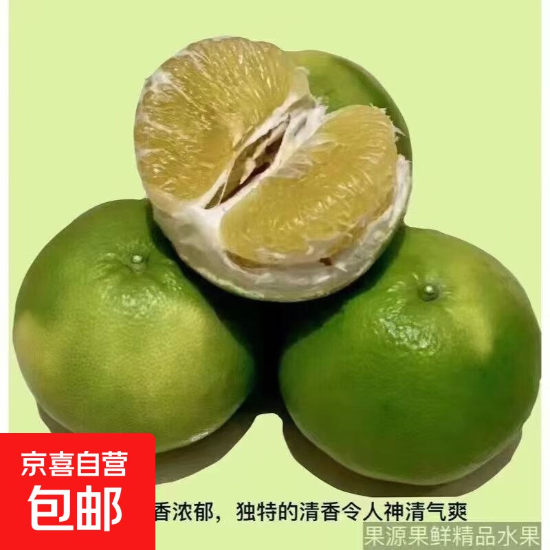 下方领5-4卷mp://V81uzspjiDeIpHx1.01元 福建翡翠葡萄柚1粒装（单果5两-1斤）