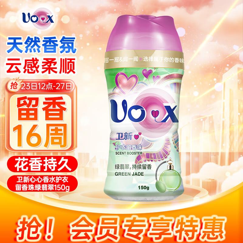 浏览商品评价部分弹11-10劵卫新心心留香珠150g入会拍下1.9亓