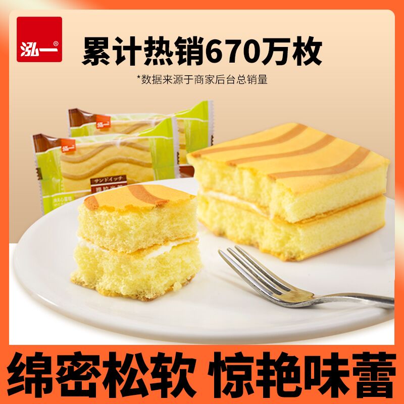 0点后下单 先领券14.8元泓一提拉米苏蛋糕共800g(tTjoX74xACV)/