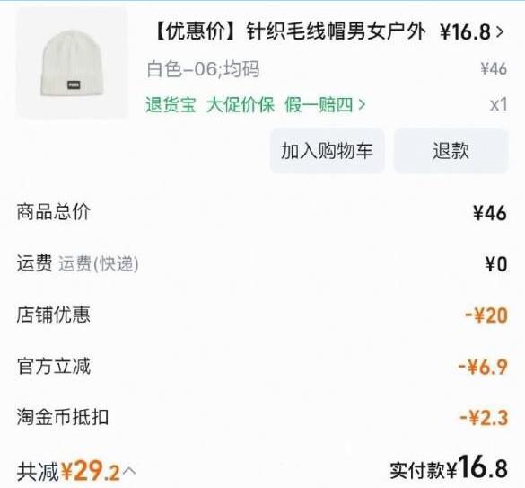 1puma官方奥莱 针织毛线帽入会20券，淘金币加购抵扣后【16.8】（充值购物金后可入会，然后退购物金）