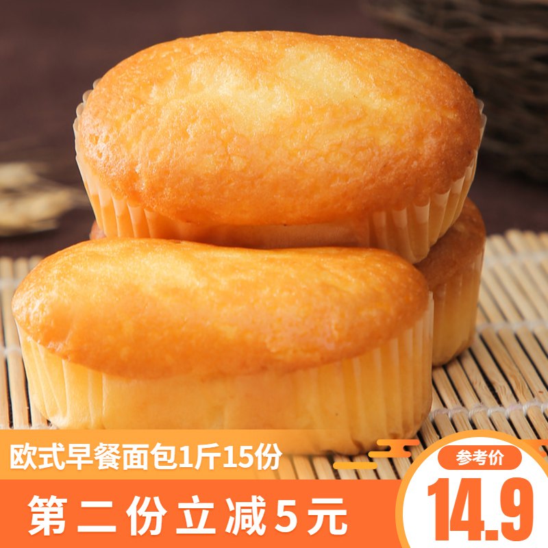 0点   9.9元蜀闽西式糕点早餐面包500g  (RGc4cewJMUJ)