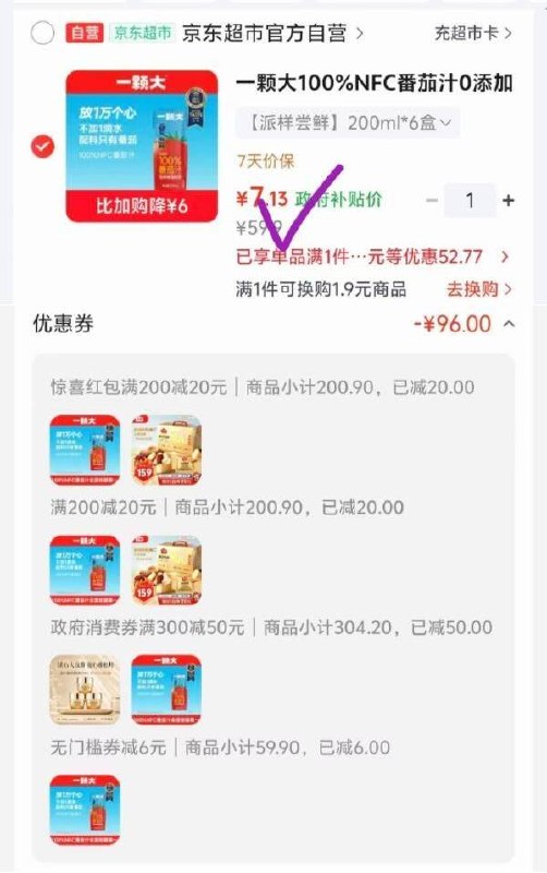 如有200-20黑五卷200-20惊喜 紅包
