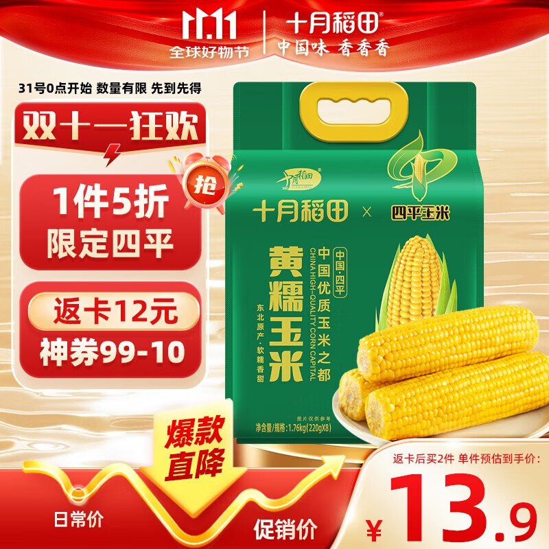 下滑页面抽plus 111-11卷