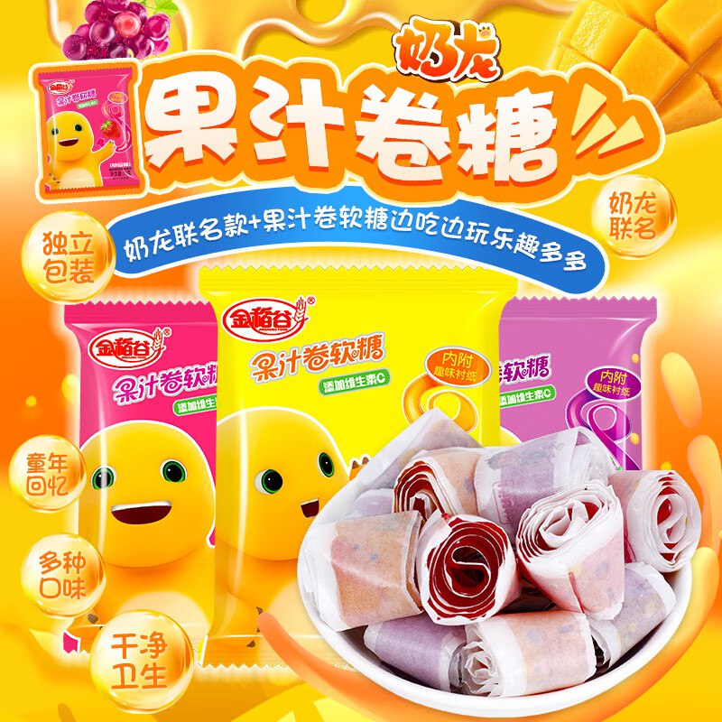 金稻谷软糖