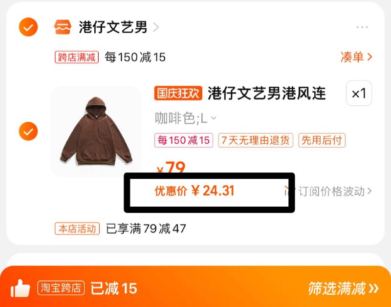 2.凑单商品 加车1件一起)0scTW0cmpJU)/ AA11港仔420g重磅卫衣‼️24💵看看克重，这价真的值翻了😂