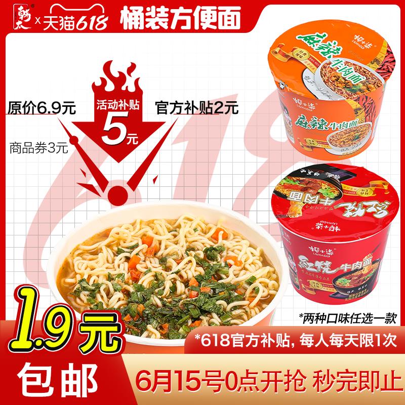 1.9亓，韩太桶装方便面/ CZ0001 /)cESUdsk1TXM)//