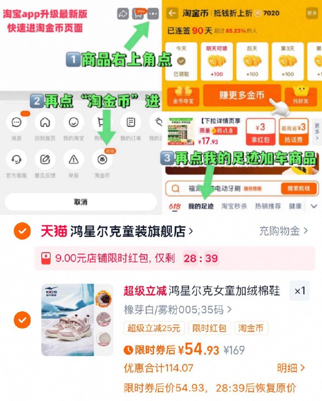 限时 54.9亓鸿星尔克 儿童加绒运动鞋~右上角进“陶淦帀”拍~9/9Dxifb3Uzwx// AA11  ---每日红包 u.jd.com/0apPWo4