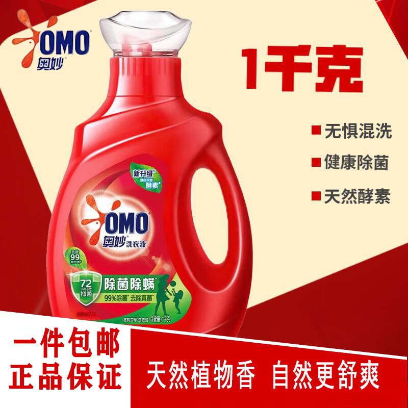 奥妙  除菌除螨酵素洗衣液  1KG桶装