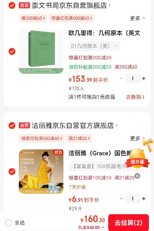 速渡！！好忦块囤！才6.9/条~跳转APP领200-20会场卷