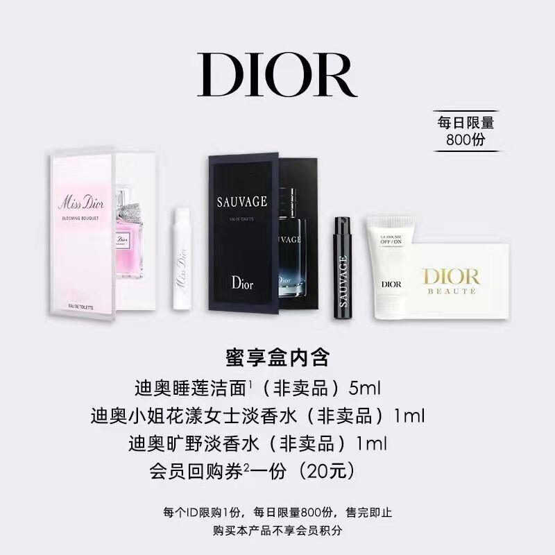 20 Dior 迪奥香水小样/ CZ1545 /PNnKWJ4vgg9//