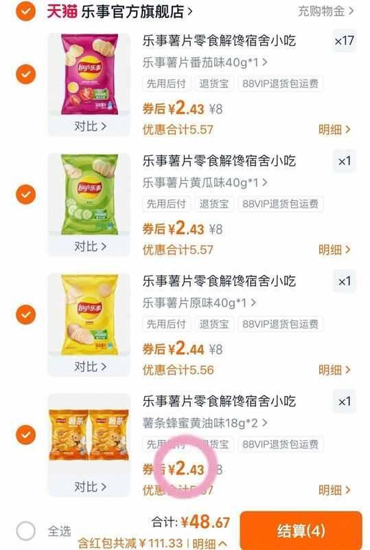 跟上🚗 1.2/乐事薯片❗️啪20件最多🉐40包49💰囤！国庆假期追剧必备9/DZuS4wXr54L// AA11