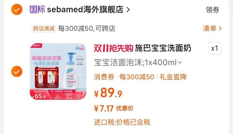 施巴儿童洗面奶400ml叠标题300-30 首’单凑后7/ CZ5961 /aSzg3NJCN5S// 全品抵扣 m.fanli.me