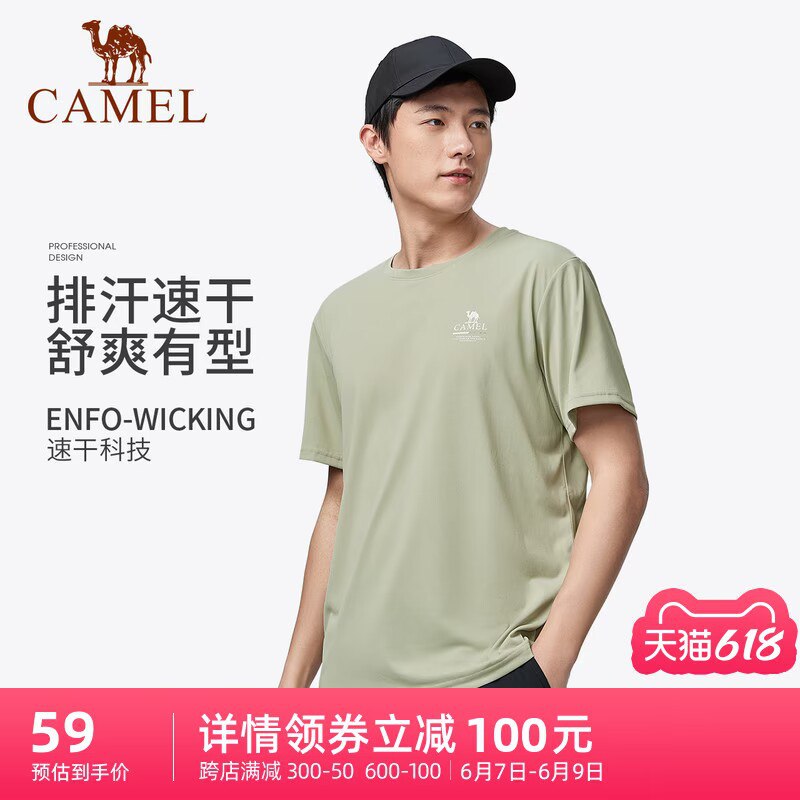 2件 拍2件 88💵【骆驼官方旗舰店】春夏新款透气运动纯色短袖)e5lwdqVKZyD)/ CZ11//男女款都有！纯色系任选2件！---全品券 d.618day.com/618