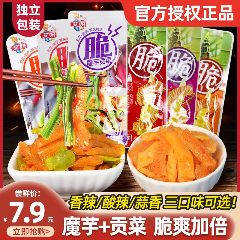 5.9💵 湖南岳阳特产干贡菜+魔芋毛肚共5袋)fVFhdojV0xy)/ CZ11/