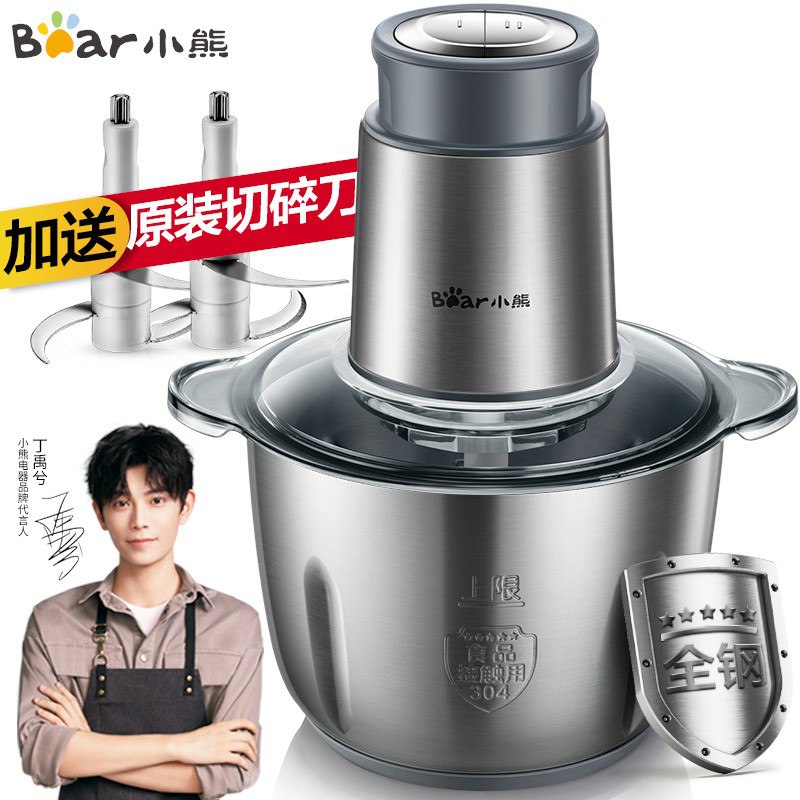 【10】小熊（Bear）不锈钢多功能家用电动绞肉机2L，送原装切碎刀 79 