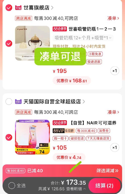 1-页面的69-28品类要领NAIR可可滋润型身体脱毛膏255g，凑单后4.7亓/ CZ0001 / dl452.kuaizhan.com/?se5EdECkw8n //这一款也是，凑单后4.7亓/ CZ3457 / dl452.kuaizhan.com/?t3RNdECkIwX //